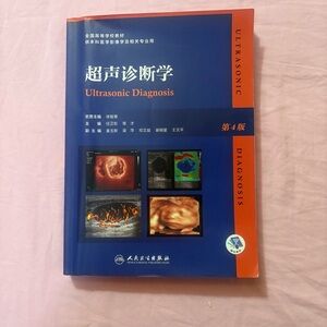 NEW Ultrasonic Diagnosis Book